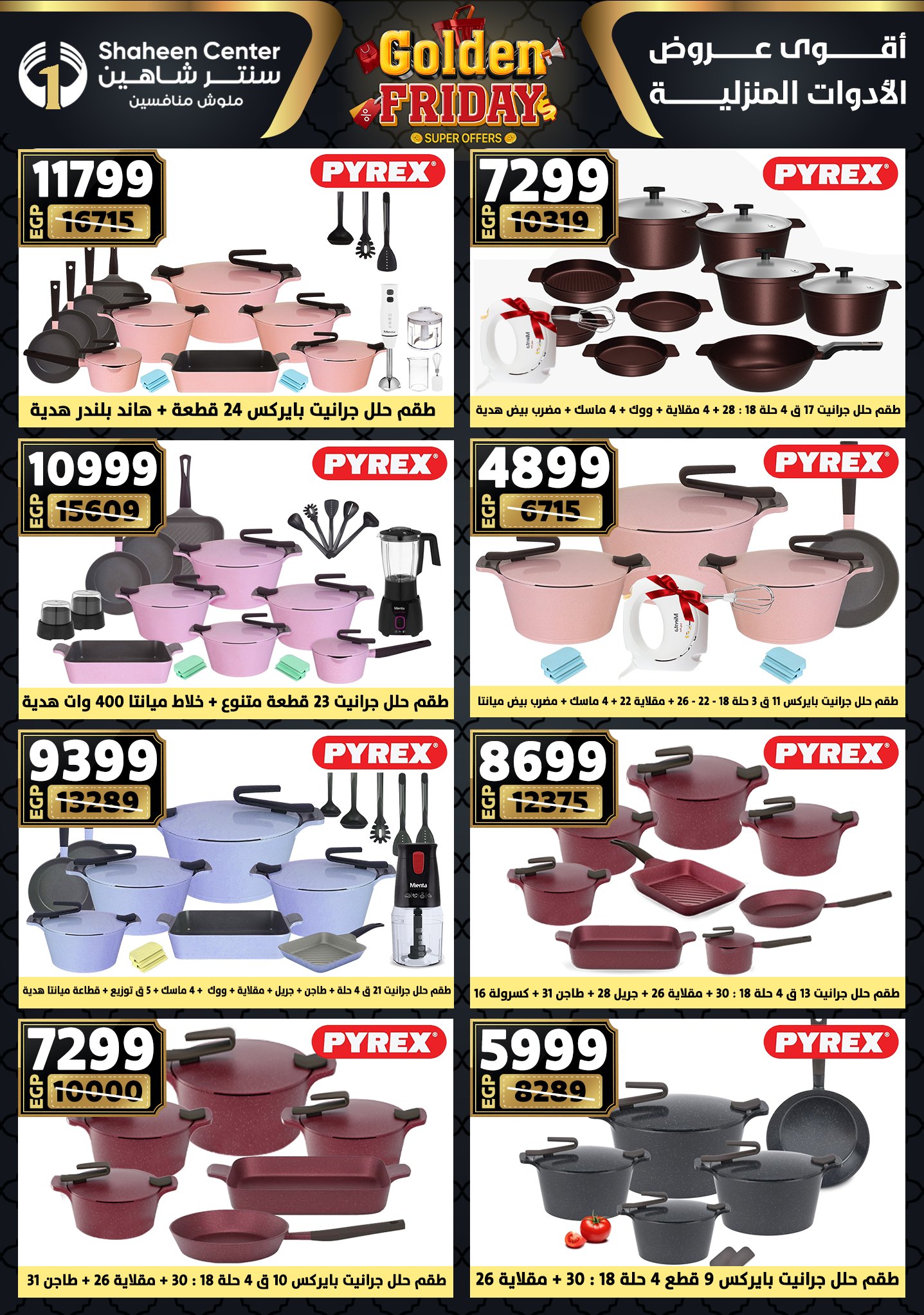 shaheen-center offers from 11dec to 17dec 2025 عروض سنتر شاهين من 11 ديسمبر حتى 17 ديسمبر 2025 صفحة رقم 31